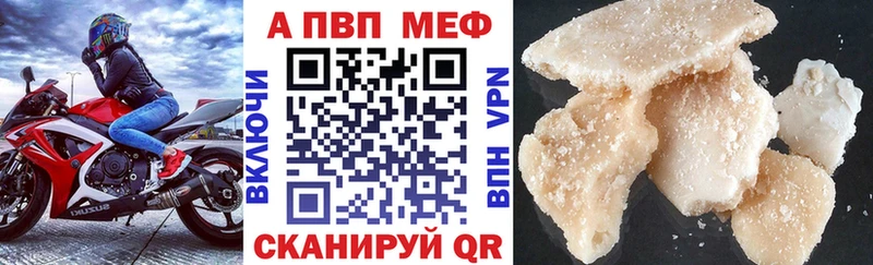 Alfa_PVP кристаллы  Чита 
