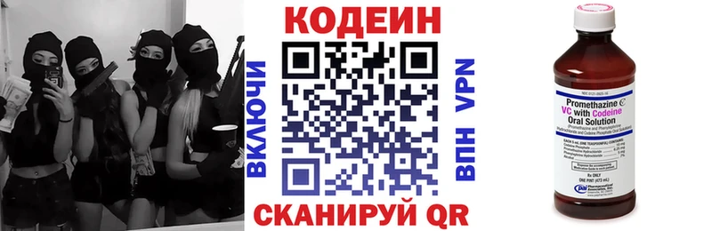 Кодеин напиток Lean (лин)  Чита 